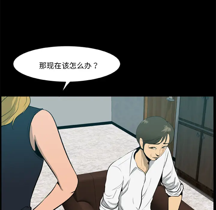 漫画《尸去本性》第5话第27张图