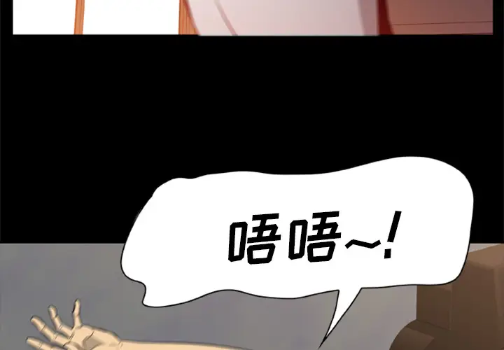 漫画《尸去本性》第5话第3张图