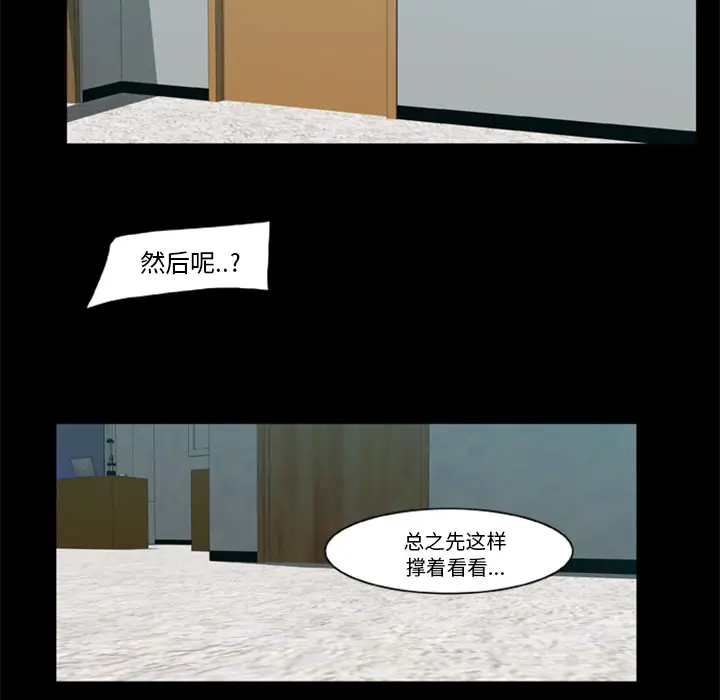 漫画《尸去本性》第5话第32张图