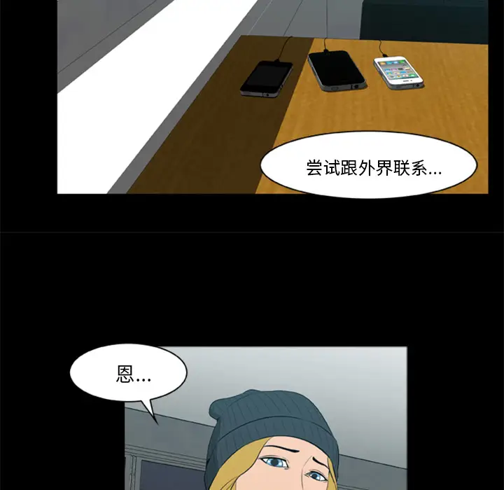 漫画《尸去本性》第5话第37张图