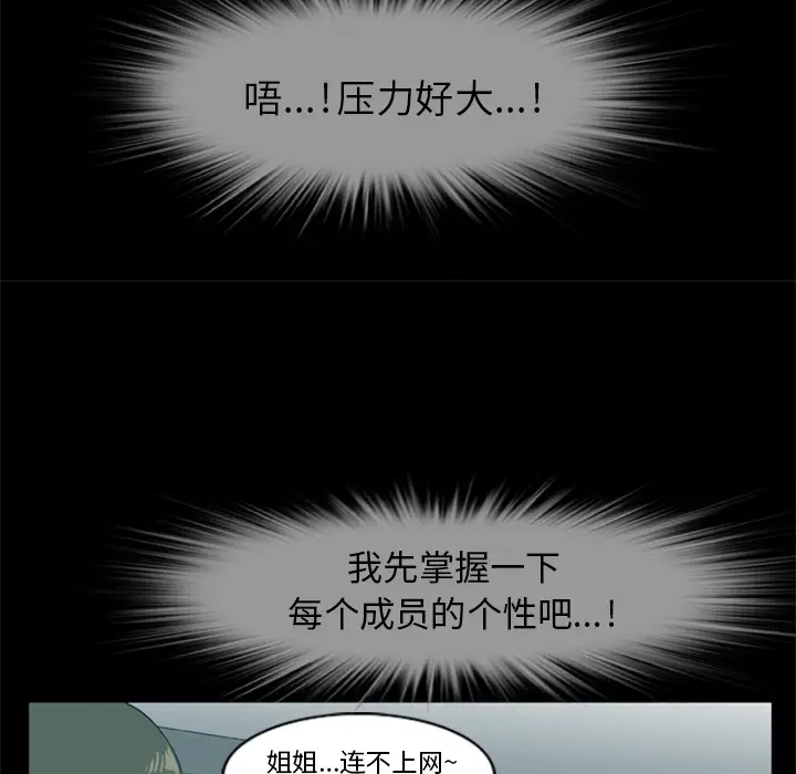 漫画《尸去本性》第5话第43张图