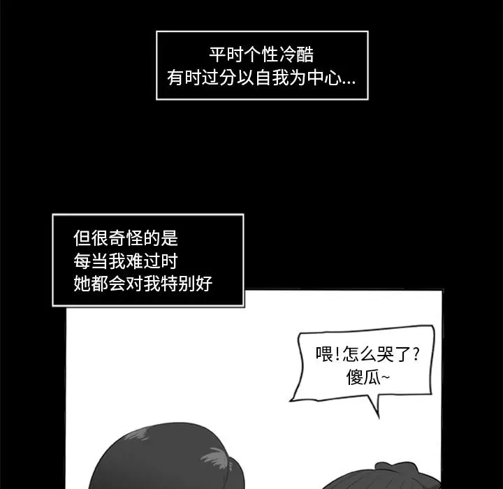 漫画《尸去本性》第5话第47张图