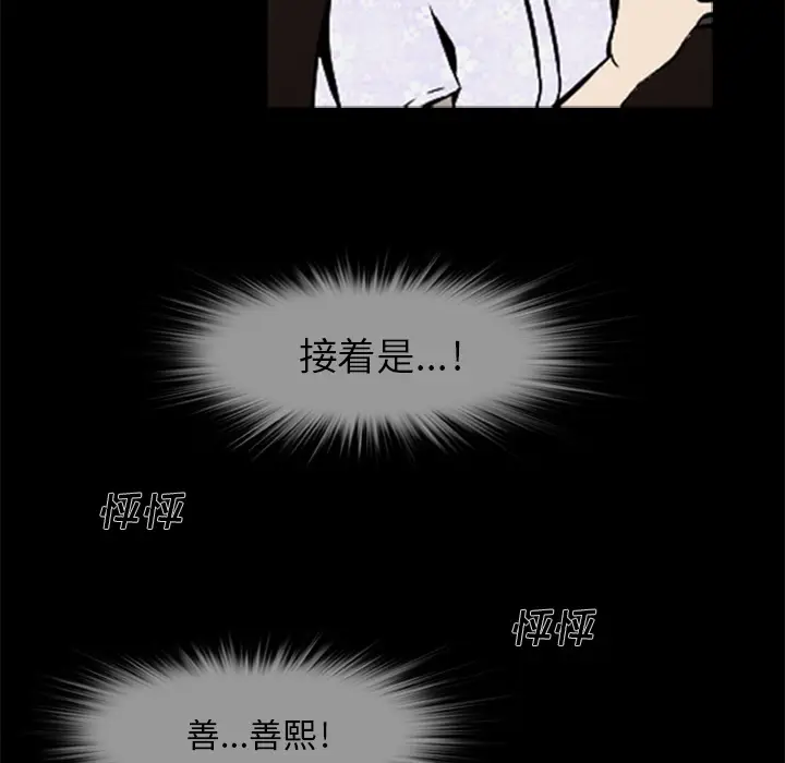 漫画《尸去本性》第5话第53张图