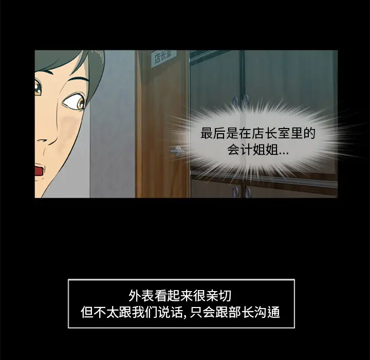 漫画《尸去本性》第5话第61张图