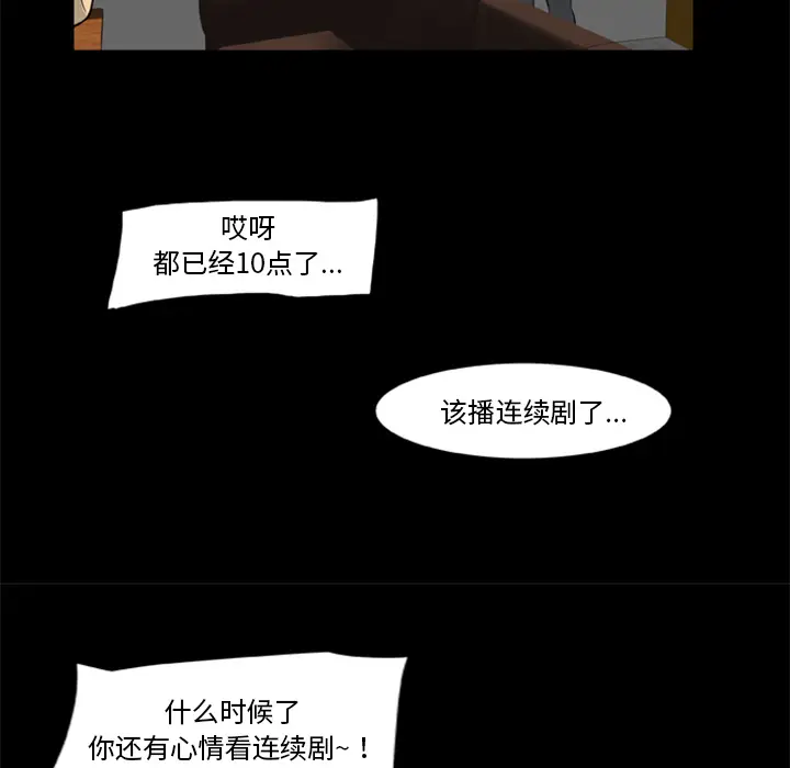 漫画《尸去本性》第5话第66张图