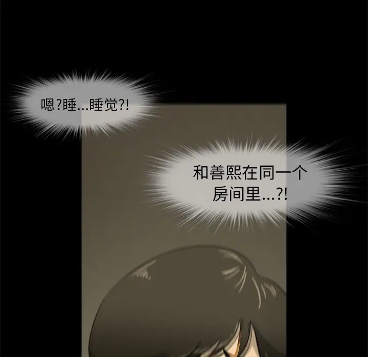 漫画《尸去本性》第5话第68张图