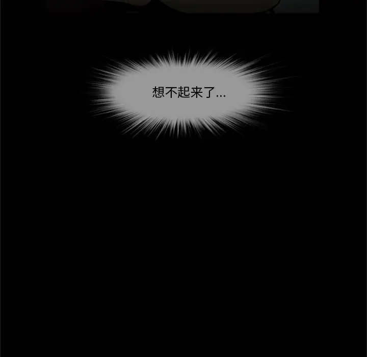 漫画《尸去本性》第5话第76张图