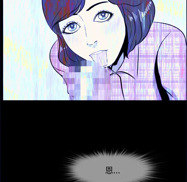 漫画《尸去本性》第5话第89张图