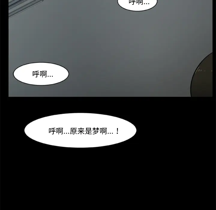 漫画《尸去本性》第5话第93张图