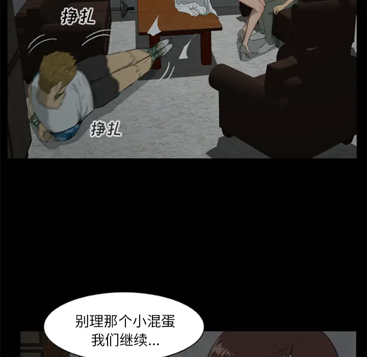 漫画《尸去本性》第6话第10张图
