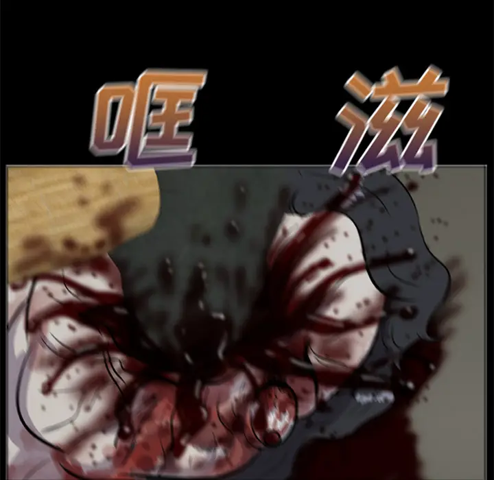 漫画《尸去本性》第6话第104张图