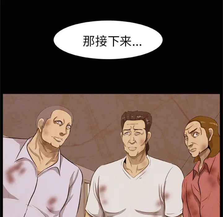 漫画《尸去本性》第6话第107张图