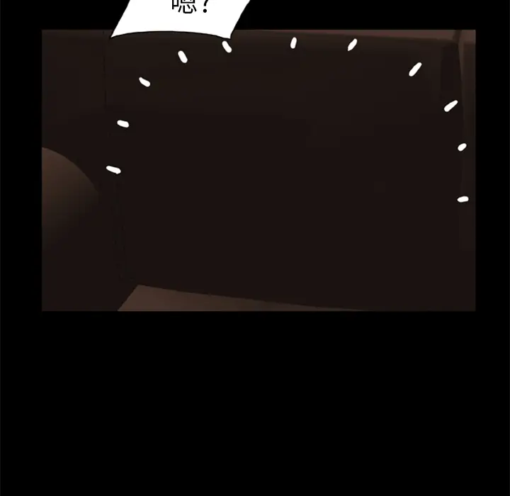 漫画《尸去本性》第6话第12张图