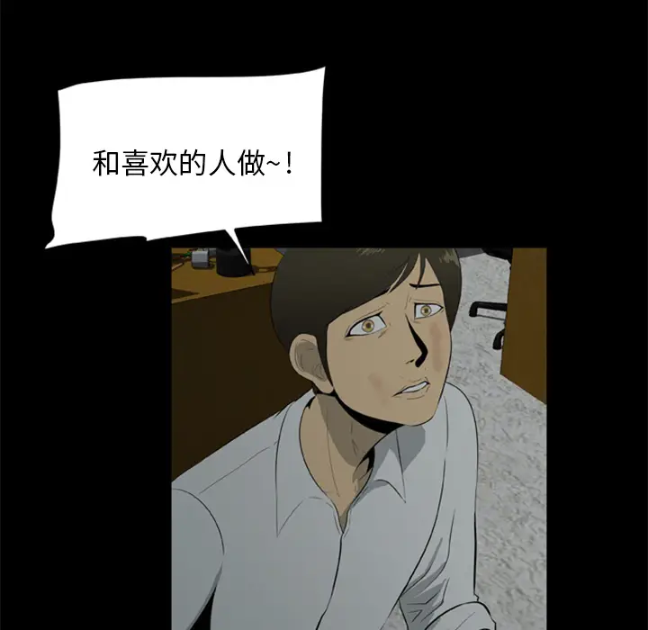 漫画《尸去本性》第6话第14张图