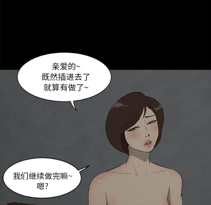漫画《尸去本性》第6话第18张图