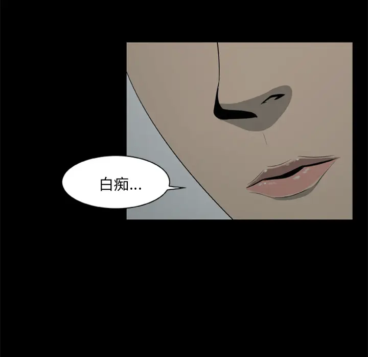 漫画《尸去本性》第6话第21张图