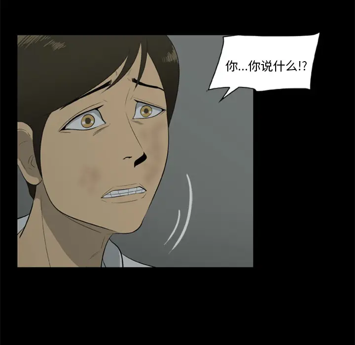 漫画《尸去本性》第6话第22张图
