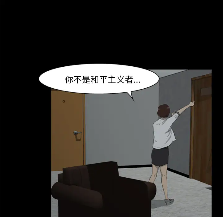 漫画《尸去本性》第6话第23张图