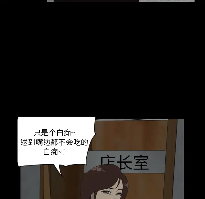 漫画《尸去本性》第6话第24张图