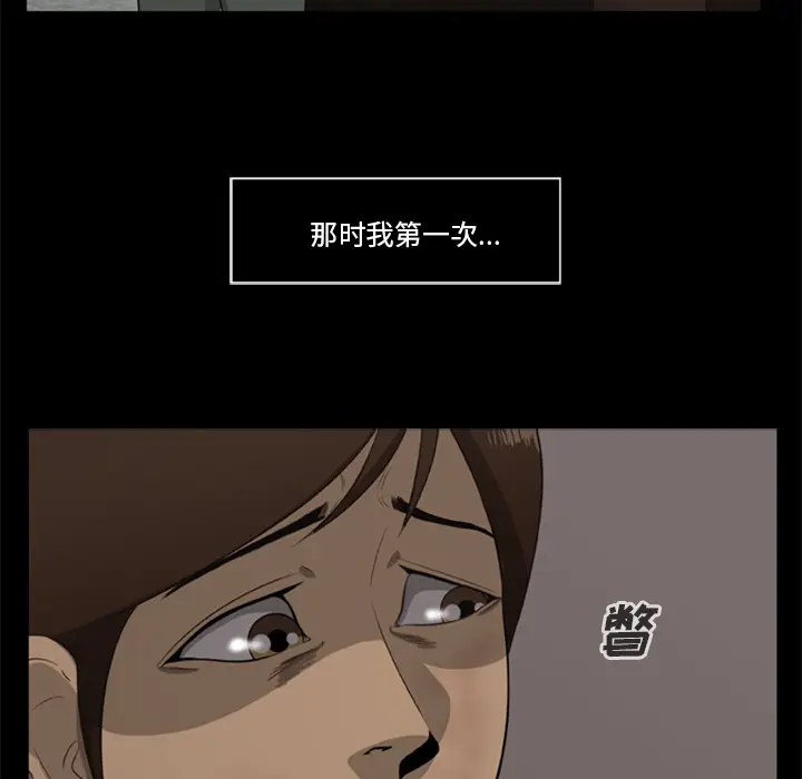 漫画《尸去本性》第6话第30张图