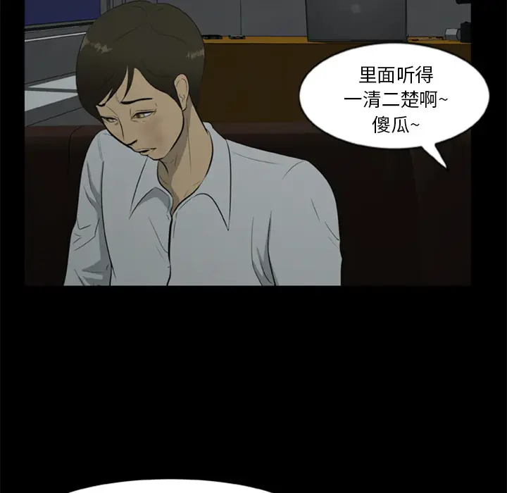 漫画《尸去本性》第6话第44张图