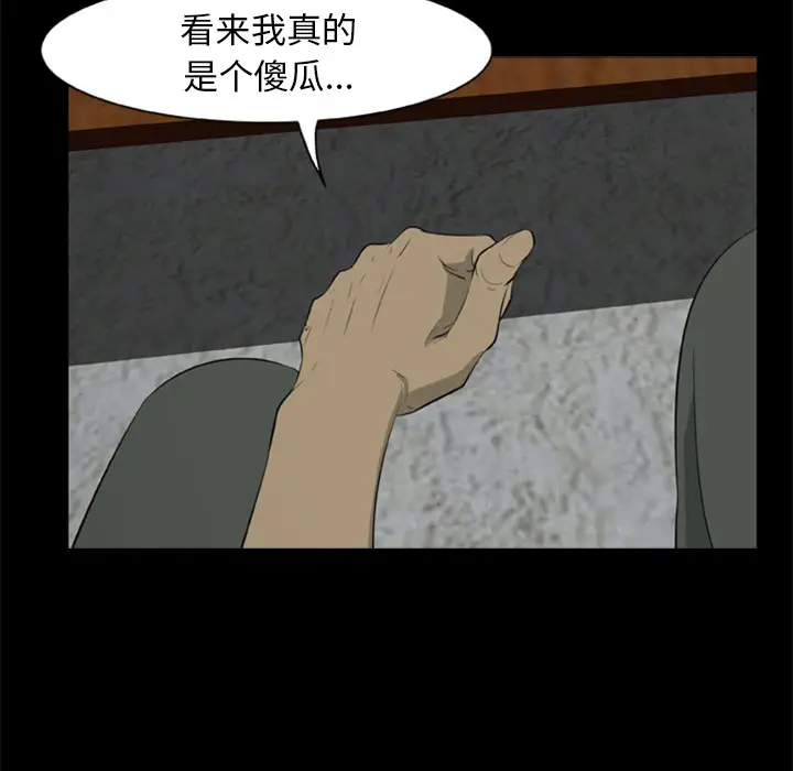 漫画《尸去本性》第6话第45张图