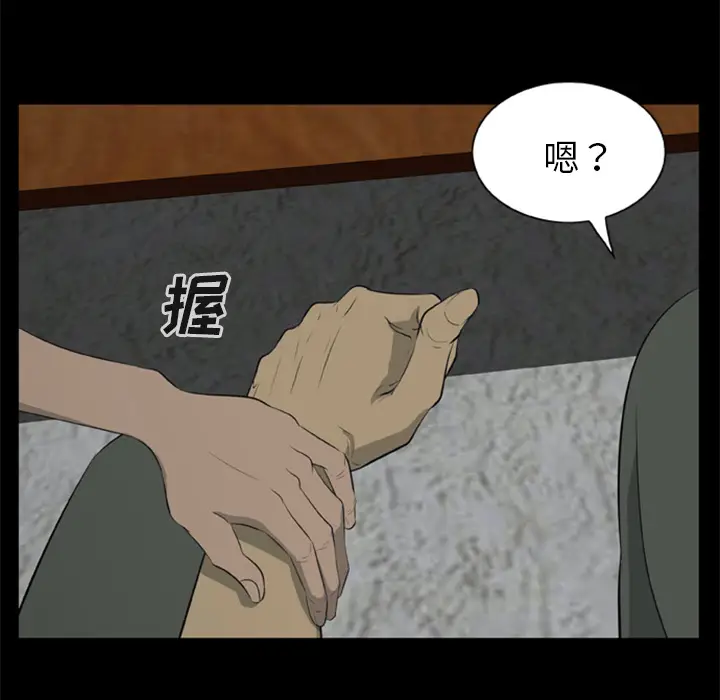 漫画《尸去本性》第6话第46张图