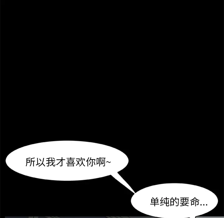 漫画《尸去本性》第6话第47张图