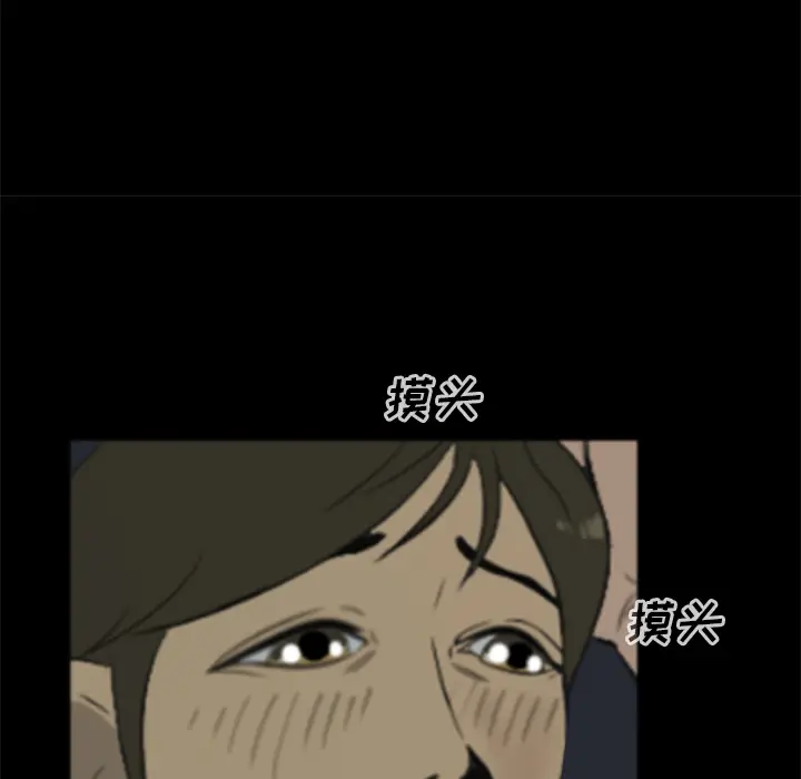 漫画《尸去本性》第6话第49张图