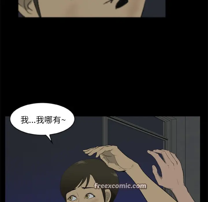 漫画《尸去本性》第6话第50张图