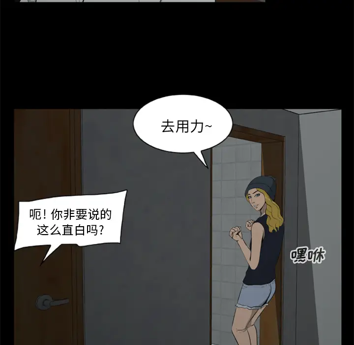 漫画《尸去本性》第6话第54张图