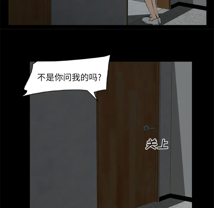 漫画《尸去本性》第6话第55张图