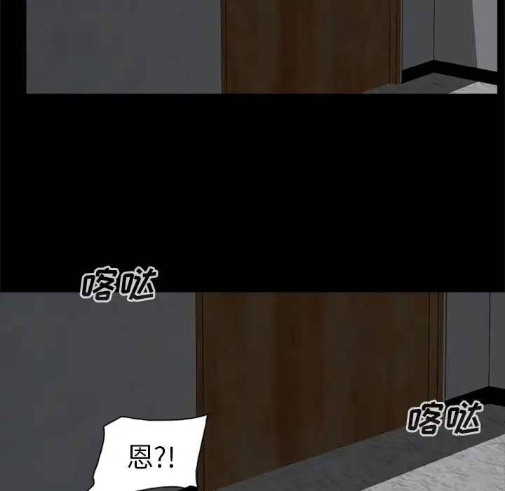 漫画《尸去本性》第6话第57张图