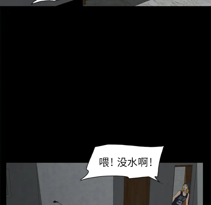 漫画《尸去本性》第6话第58张图