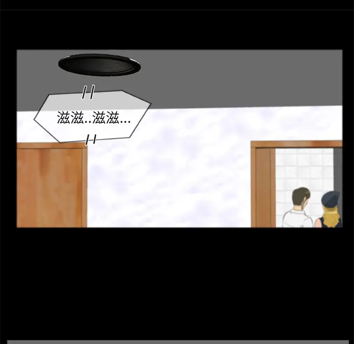 漫画《尸去本性》第6话第61张图
