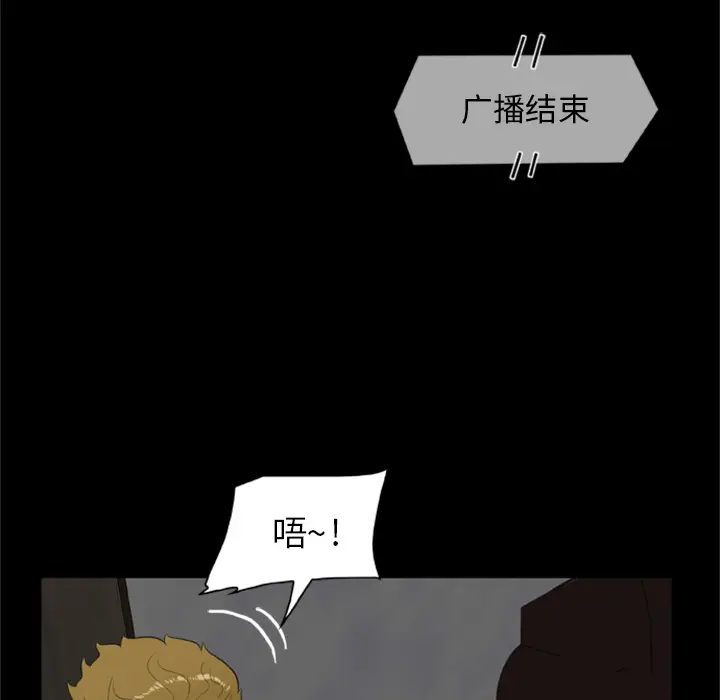 漫画《尸去本性》第6话第71张图