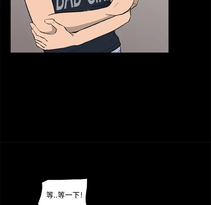 漫画《尸去本性》第6话第78张图