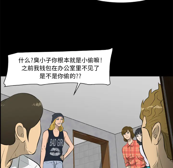 漫画《尸去本性》第6话第80张图
