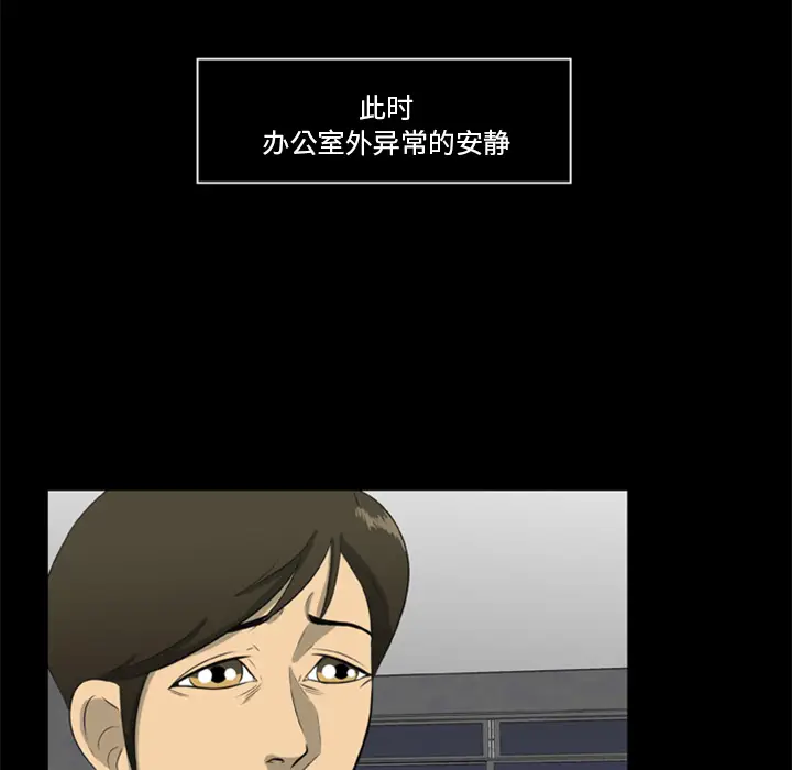 漫画《尸去本性》第6话第88张图
