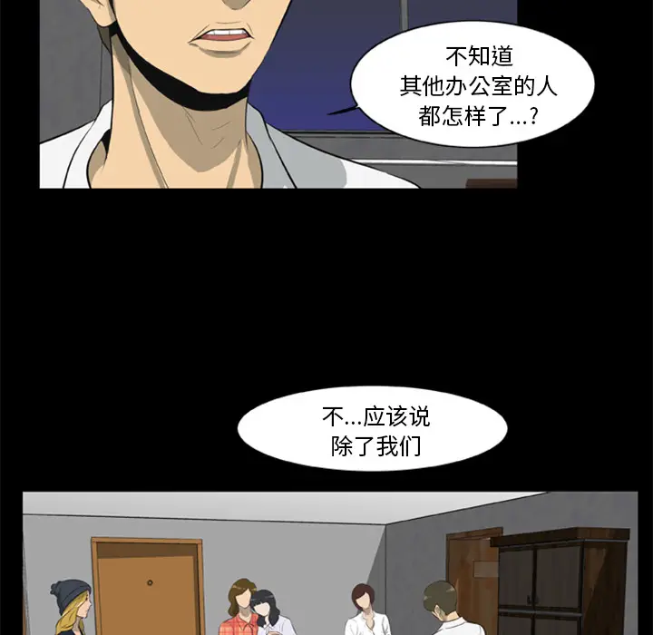 漫画《尸去本性》第6话第89张图