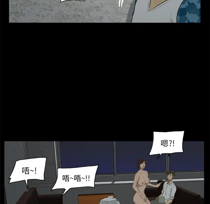 漫画《尸去本性》第6话第9张图