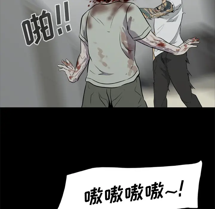 漫画《尸去本性》第6话第94张图