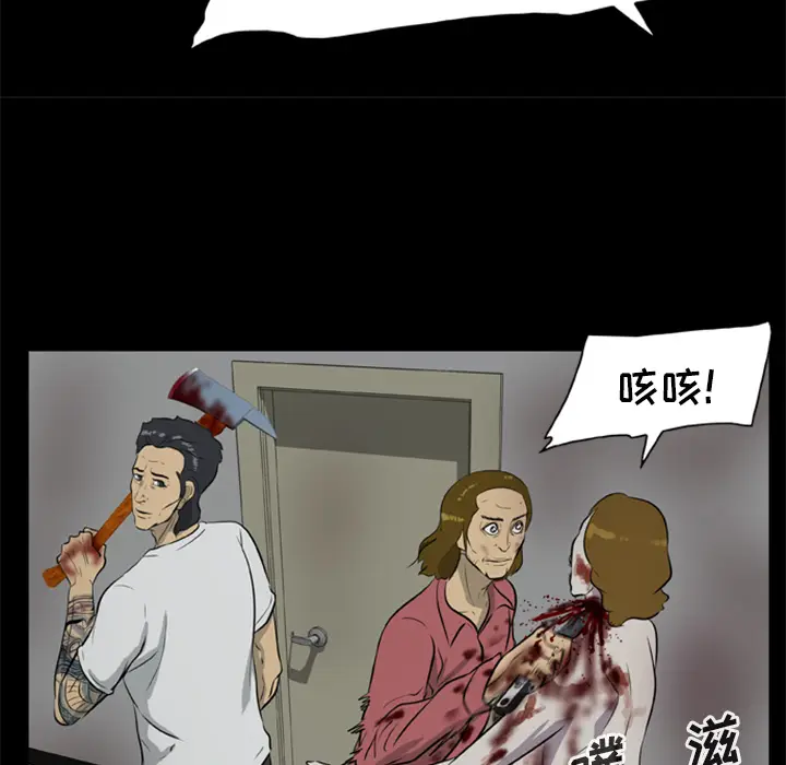 漫画《尸去本性》第6话第95张图