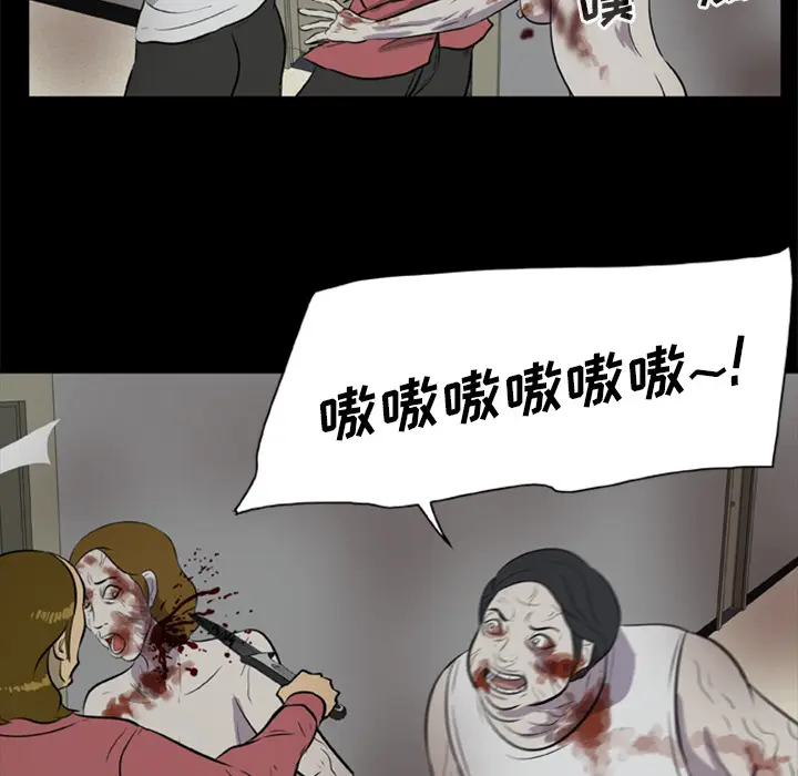 漫画《尸去本性》第6话第96张图