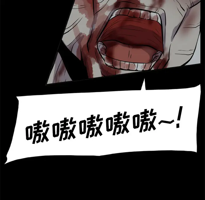 漫画《尸去本性》第8话第11张图
