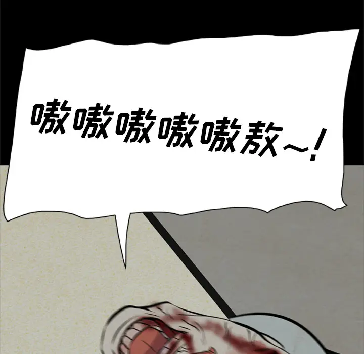 漫画《尸去本性》第8话第18张图