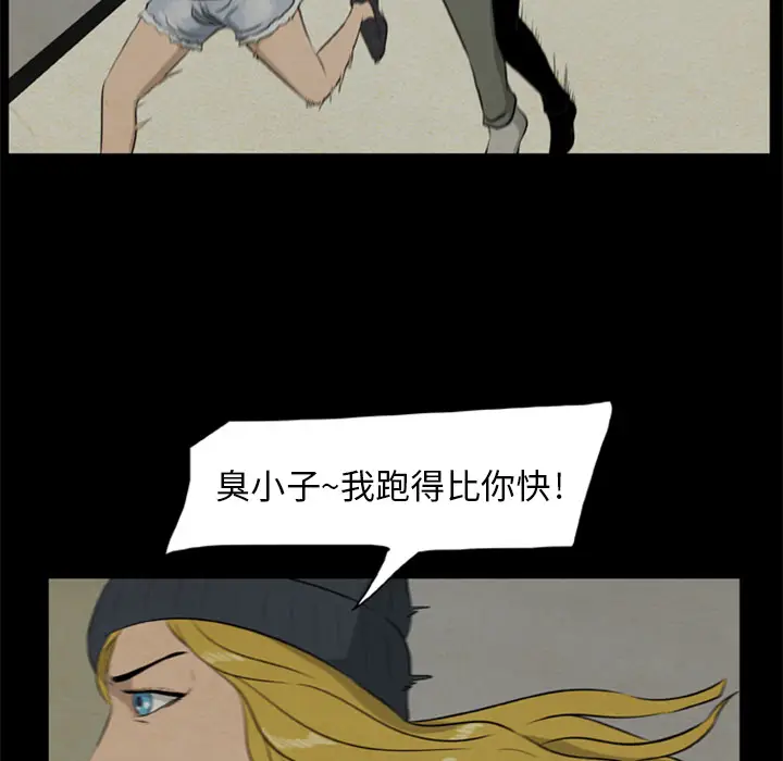 漫画《尸去本性》第8话第23张图