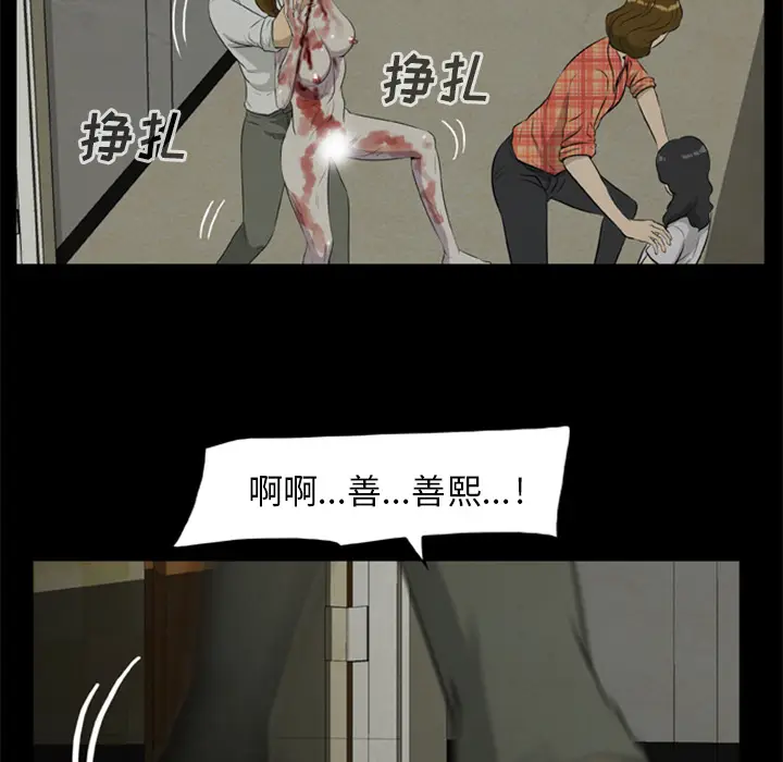 漫画《尸去本性》第8话第42张图