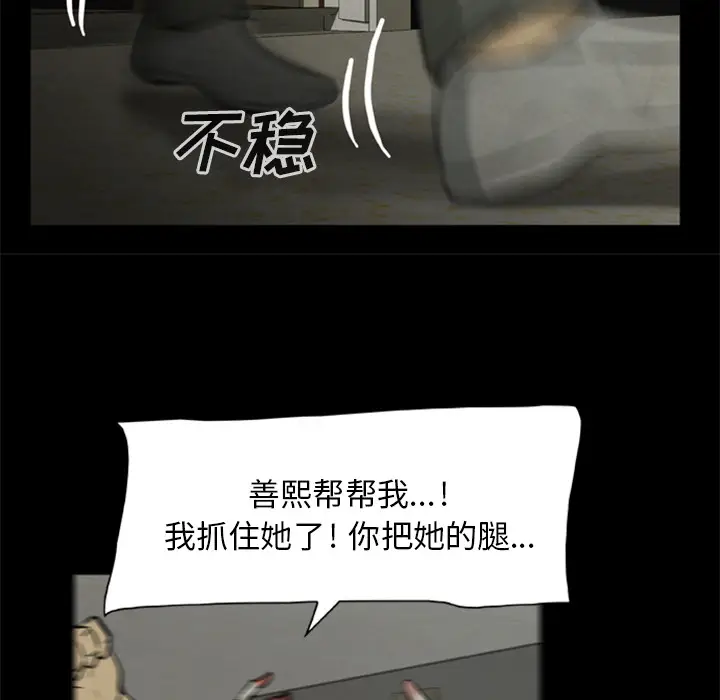 漫画《尸去本性》第8话第43张图