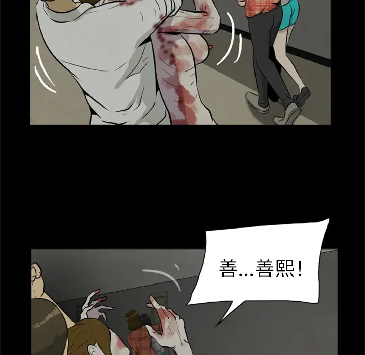 漫画《尸去本性》第8话第46张图